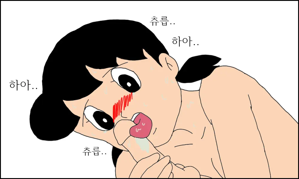 이슬이 노예 만드는 만화